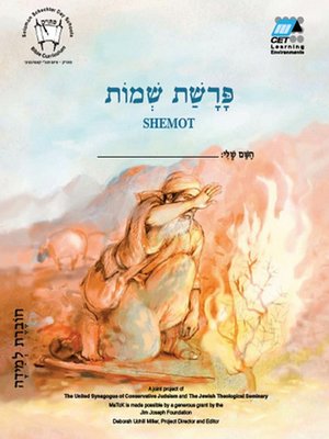 cover image of Shemot (Hebrew)